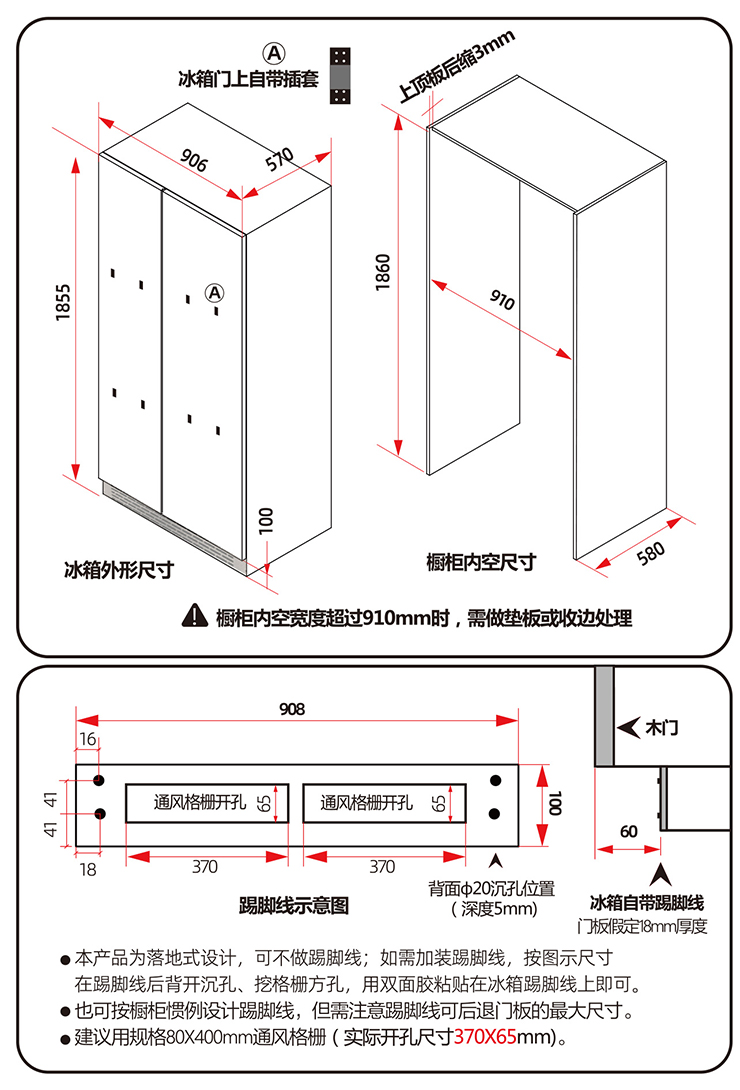 阿卡西嵌入式冰箱畫冊(cè)-2_06.jpg
