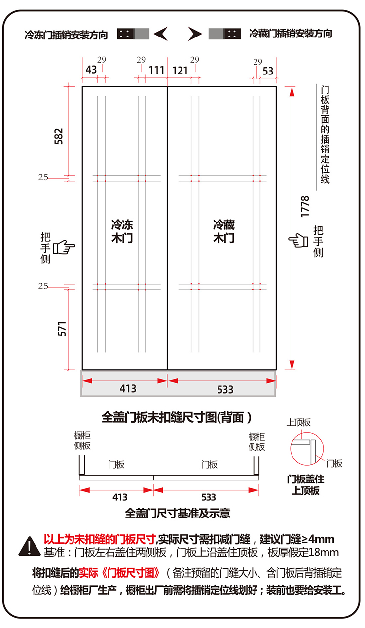 阿卡西嵌入式冰箱畫冊(cè)-2_07.jpg