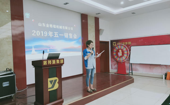 山東金格瑞機(jī)械有限公司秉承“客戶至上、追求卓越”的思想不斷創(chuàng)新、發(fā)展，努力為環(huán)保、為社會(huì)提供更多的秸稈綜合利用設(shè)備---顆粒機(jī)