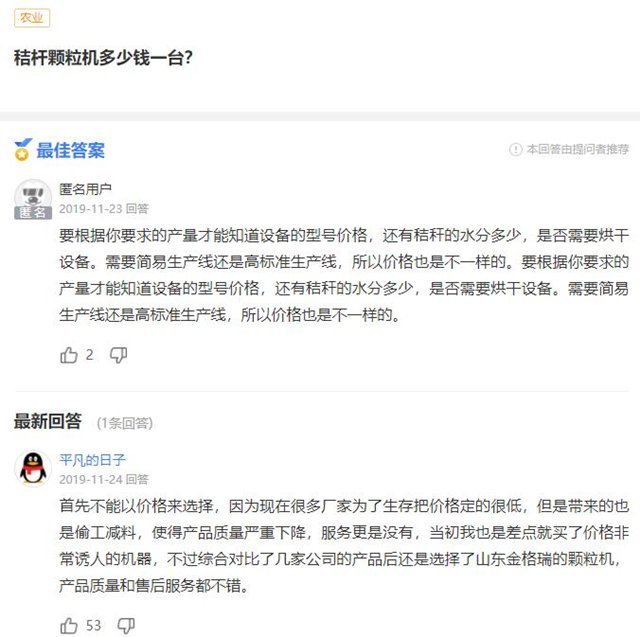 秸桿顆粒機(jī)械設(shè)備多少錢一臺？