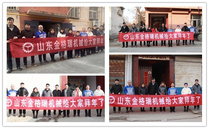 越努力，越幸運(yùn)，你有多努力，就有多特殊！2023山東金格瑞顆粒機(jī)廠家孝心拜年行正式開始~